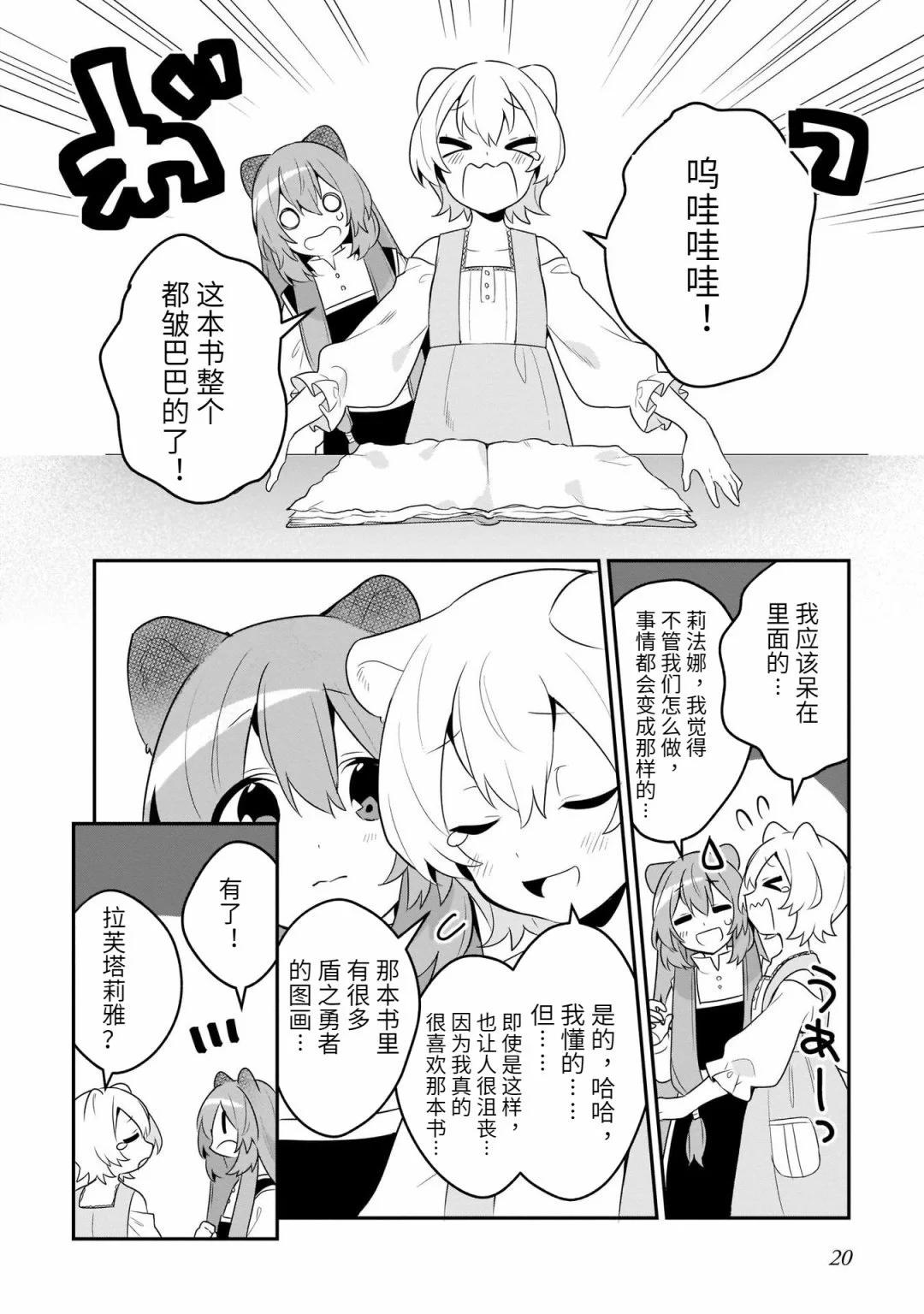 第16话5