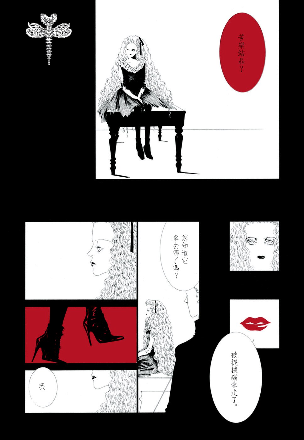 第0话11