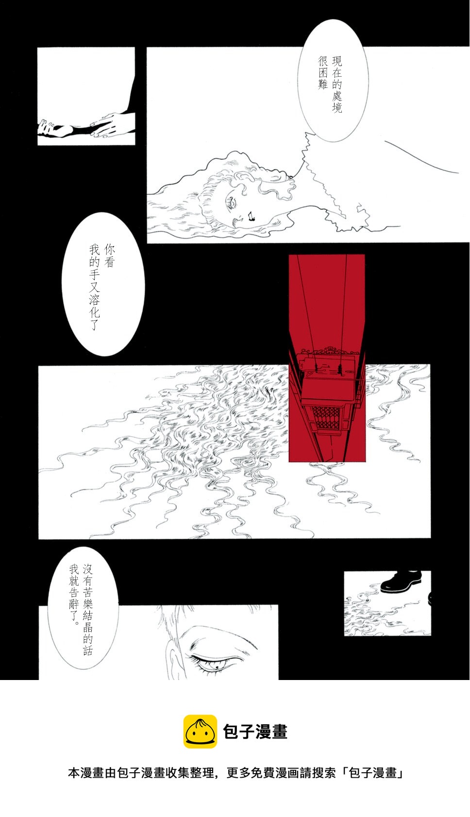 第0话12