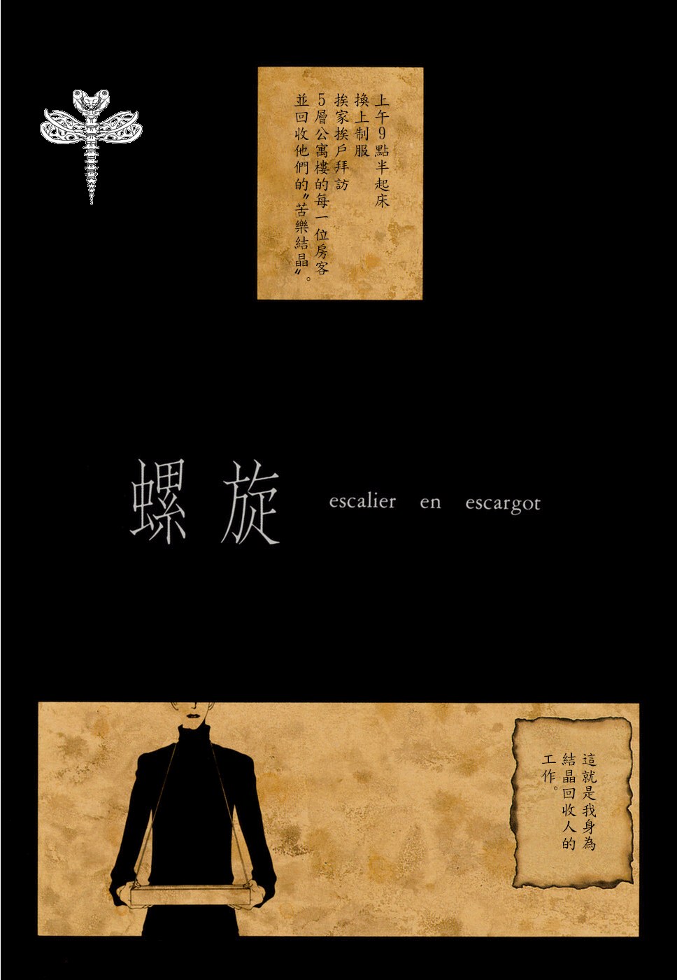 第0话3
