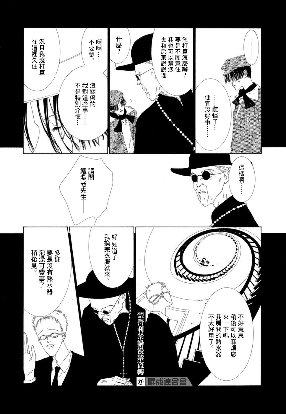 第01话10