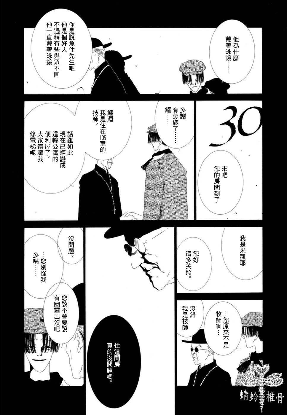 第01话11