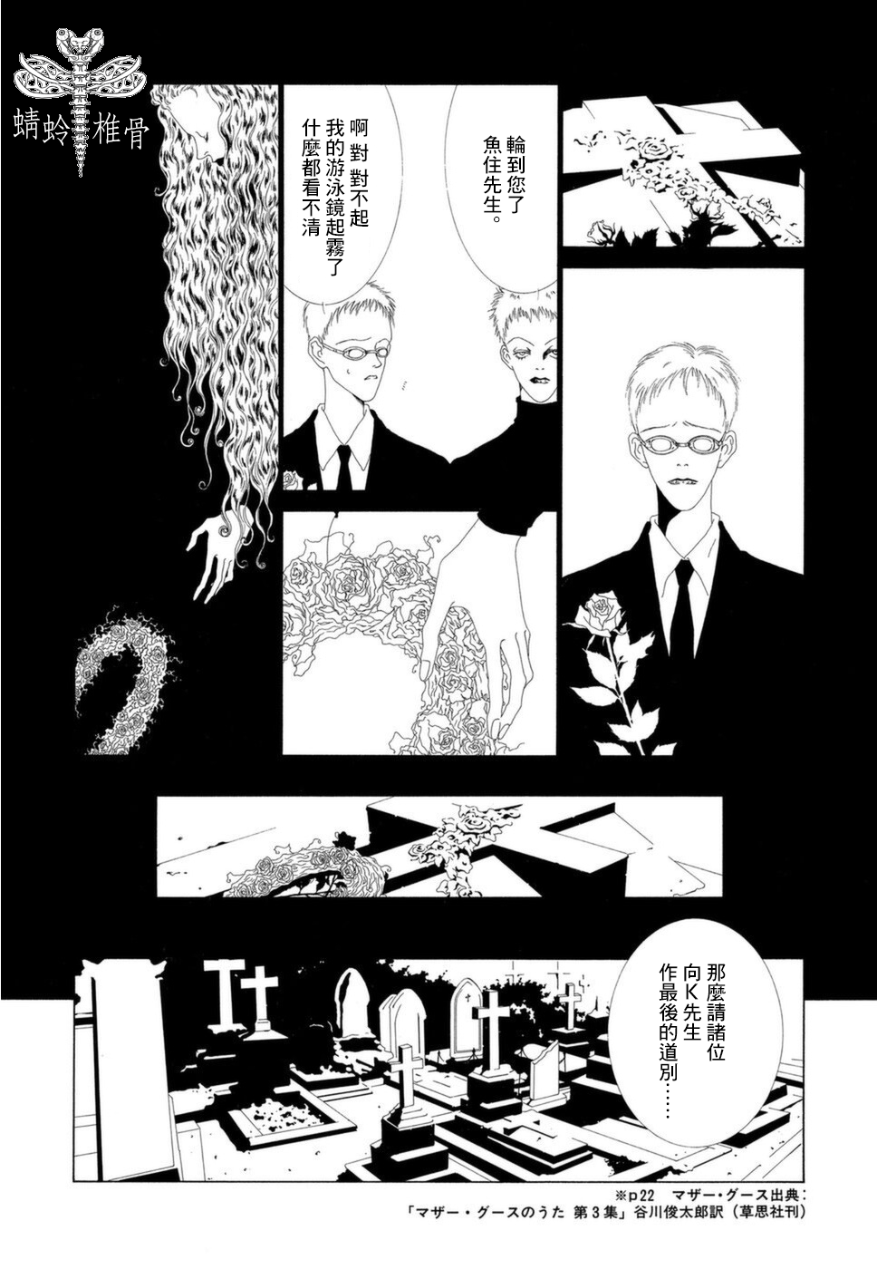 第01话5