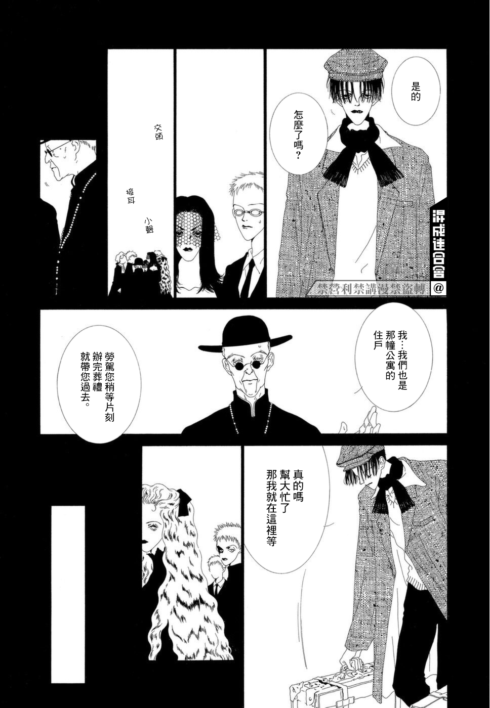 第01话8