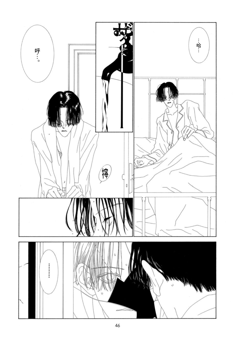 第03话3