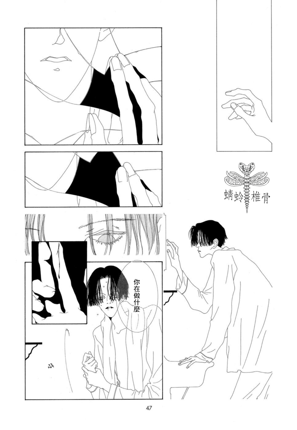 第03话4