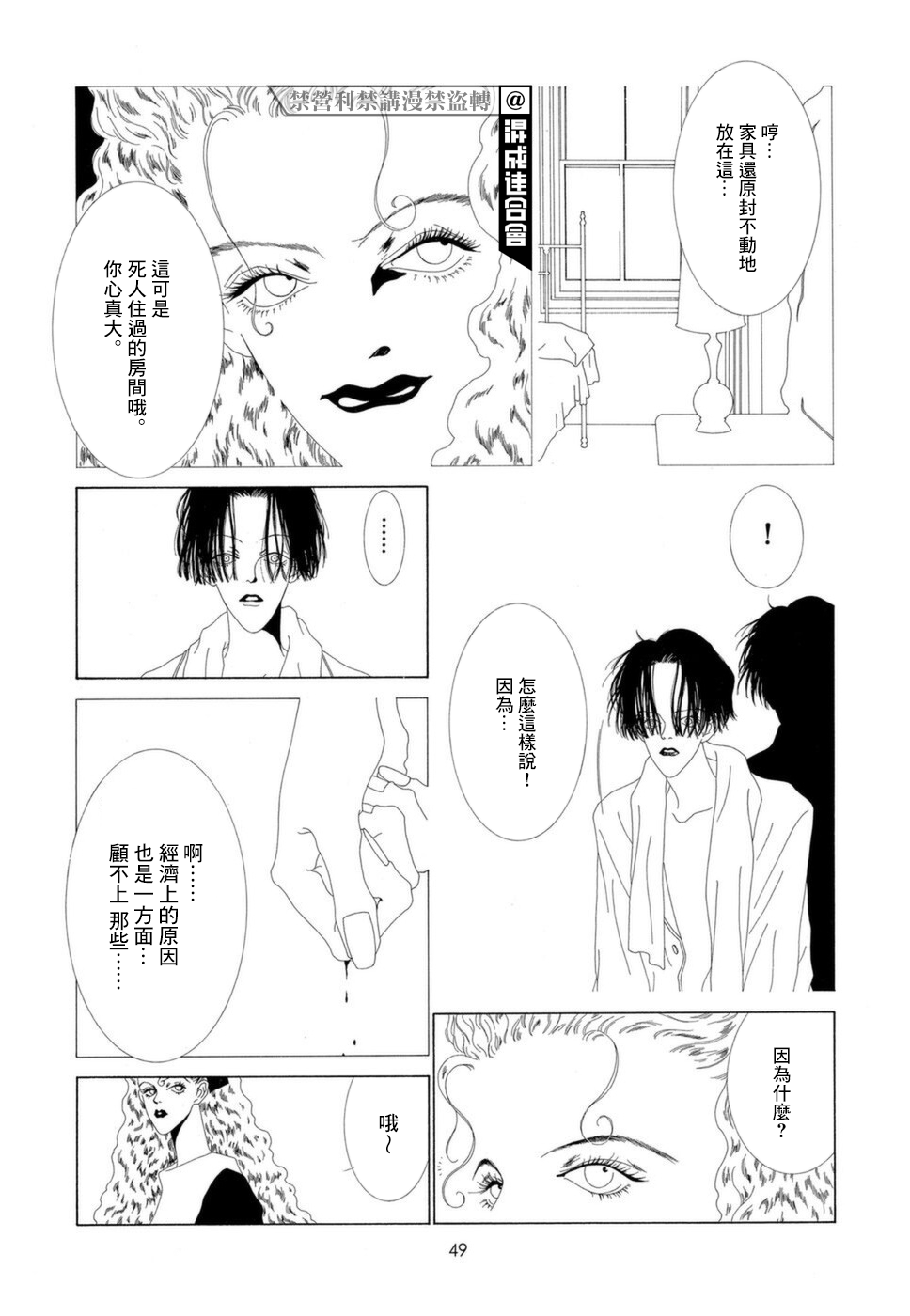 第03话6