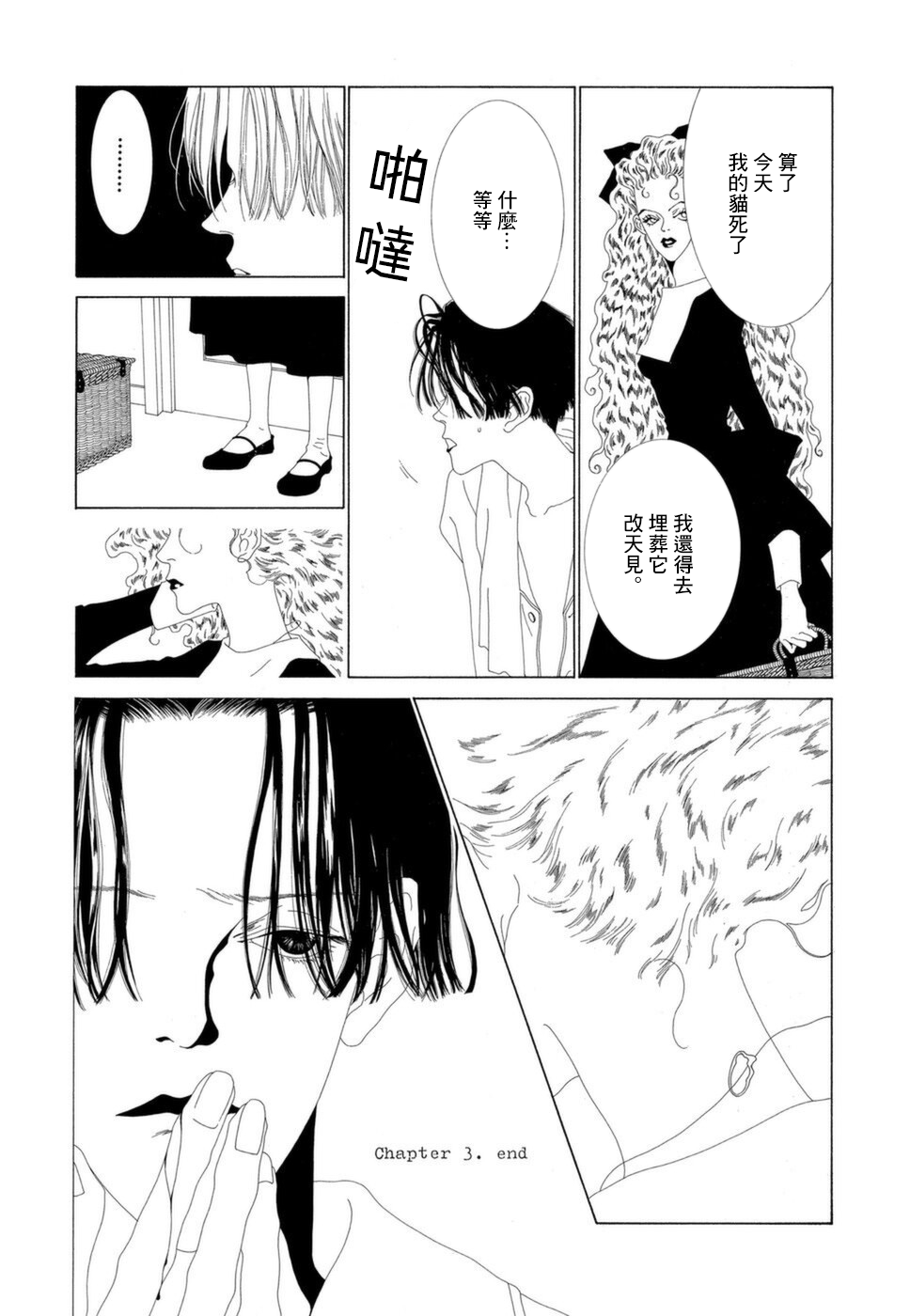 第03话7