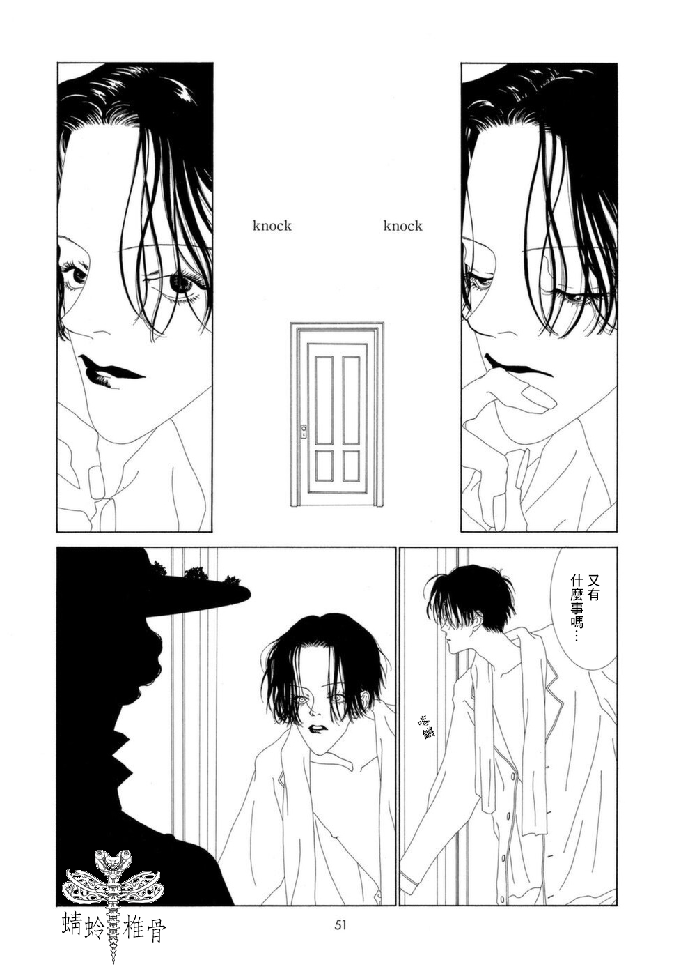 第03话8