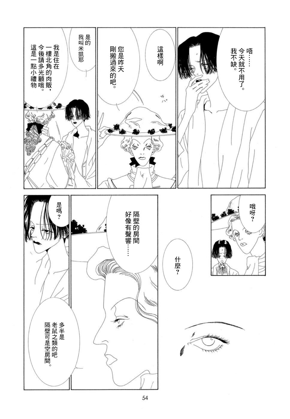 第04话2