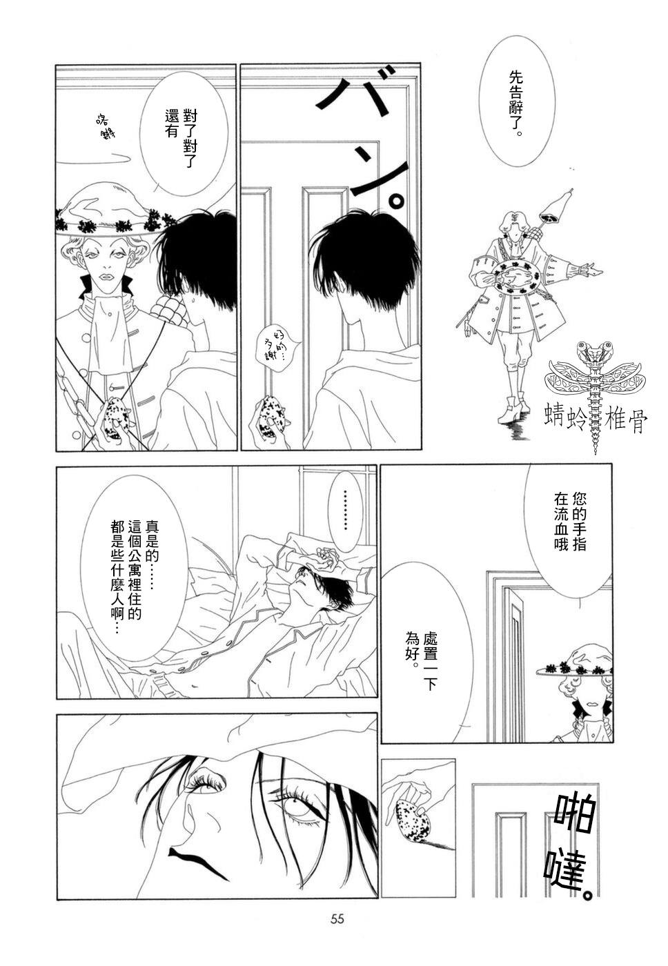 第04话3