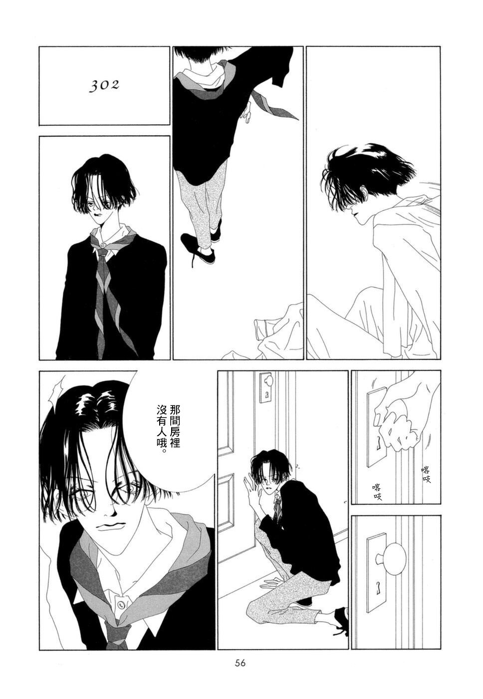 第04话4