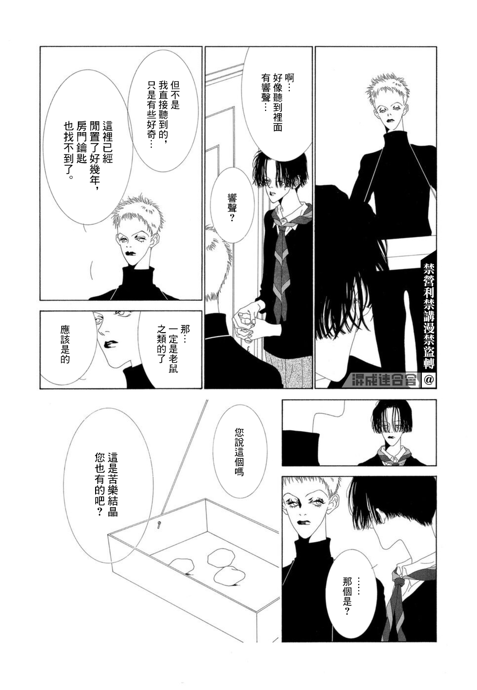 第04话5