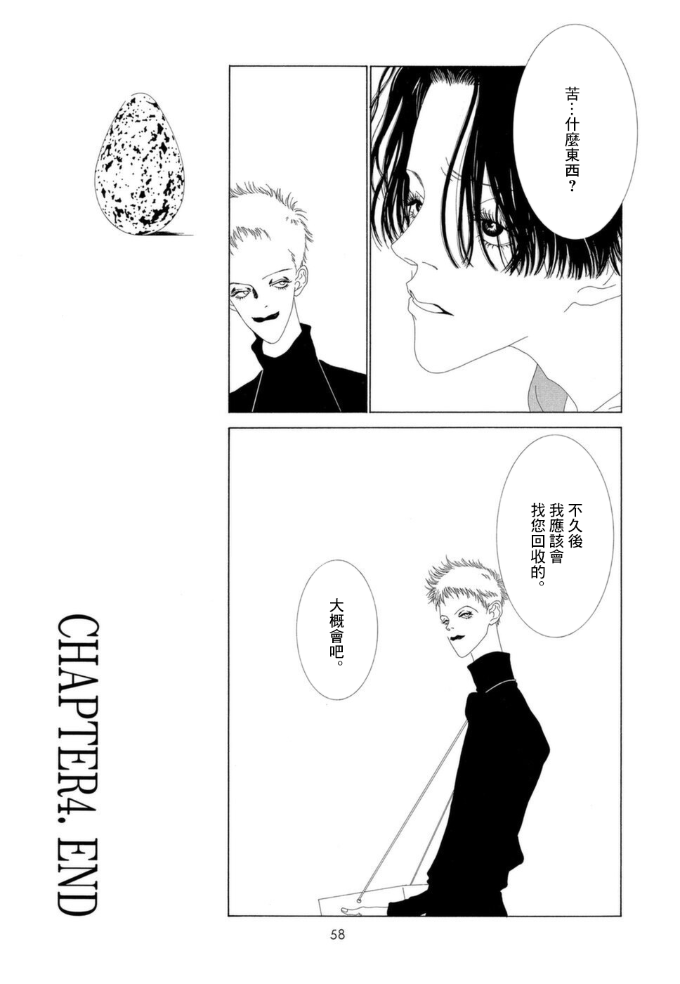 第04话6