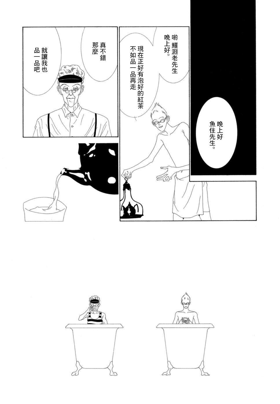 第05话3