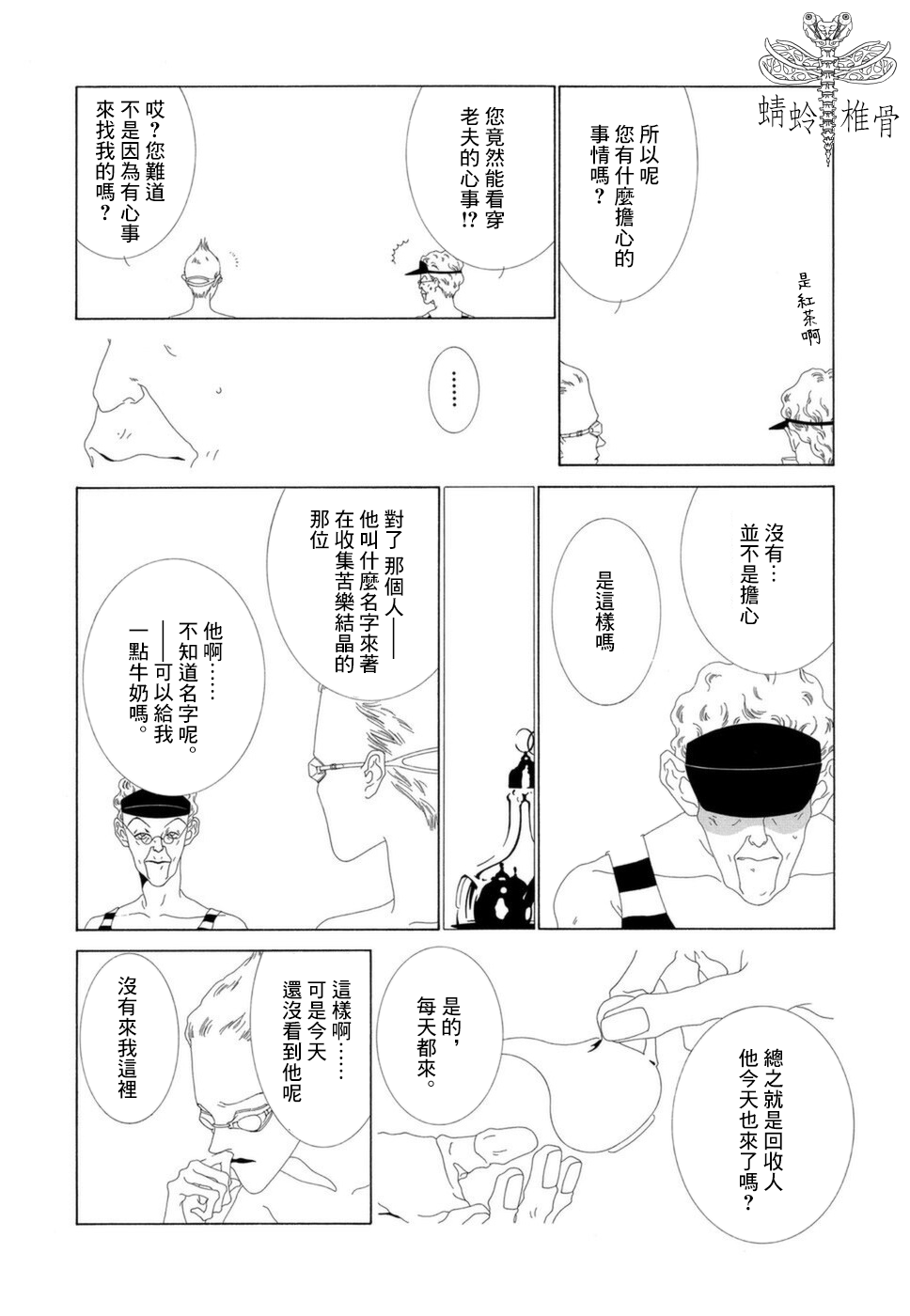 第05话4