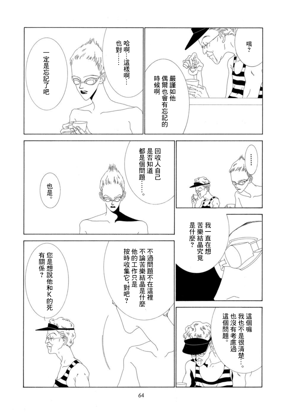 第05话5