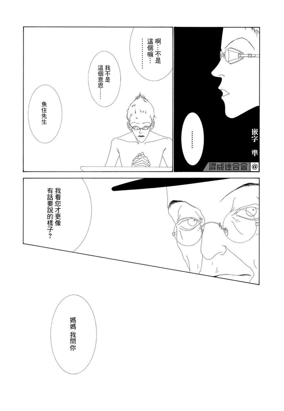 第05话6