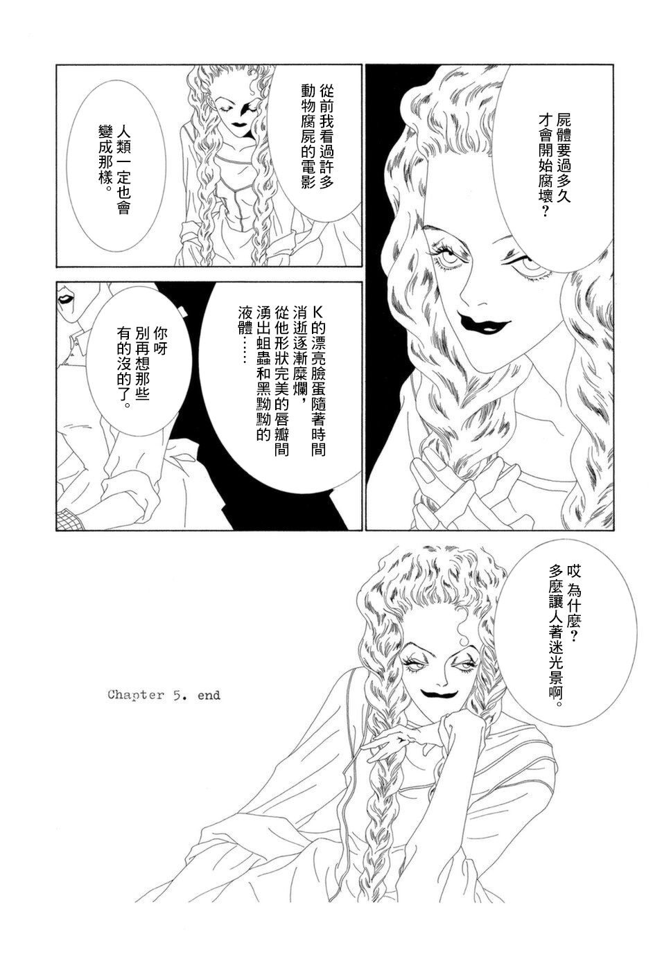 第05话7