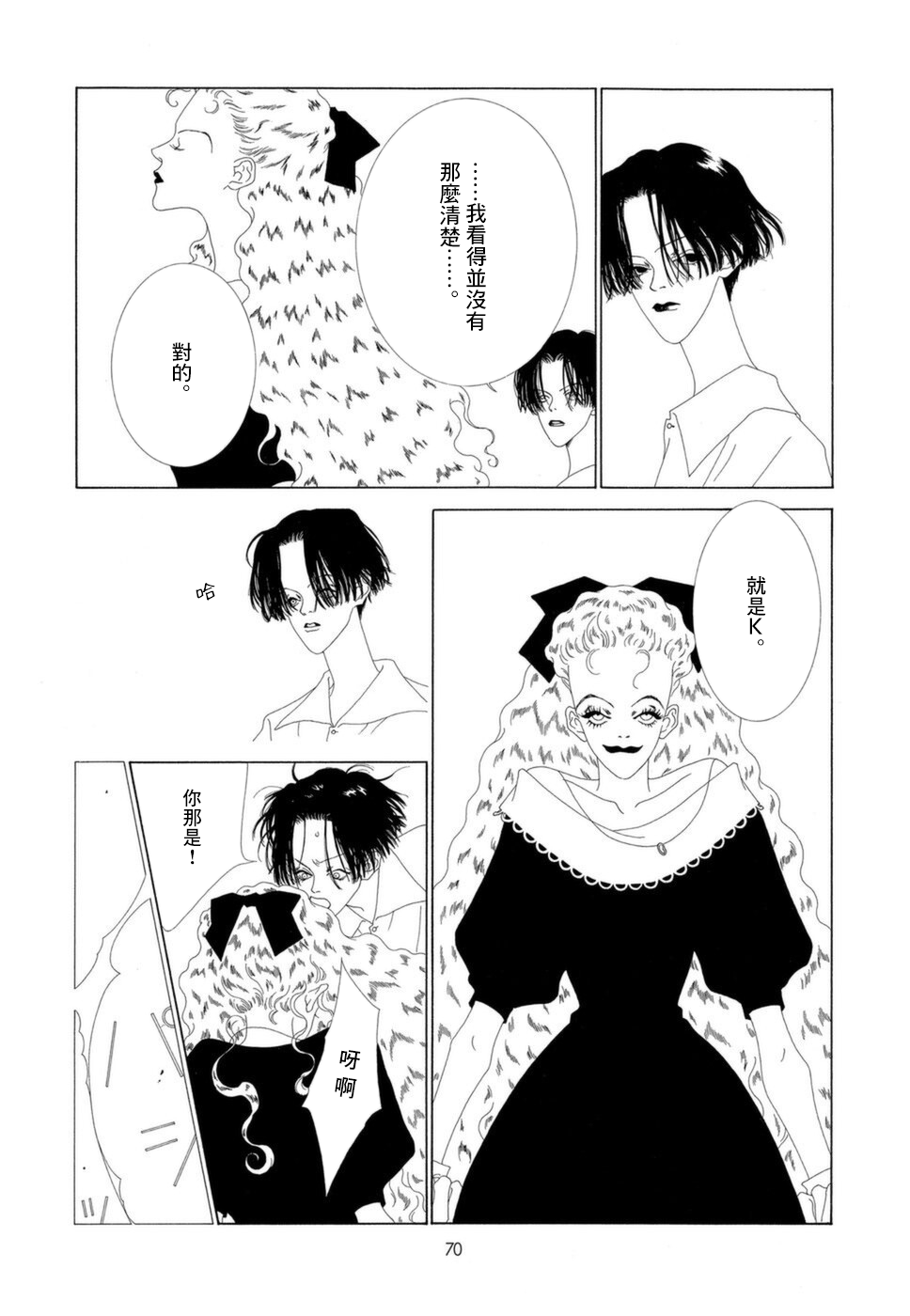 第06话3