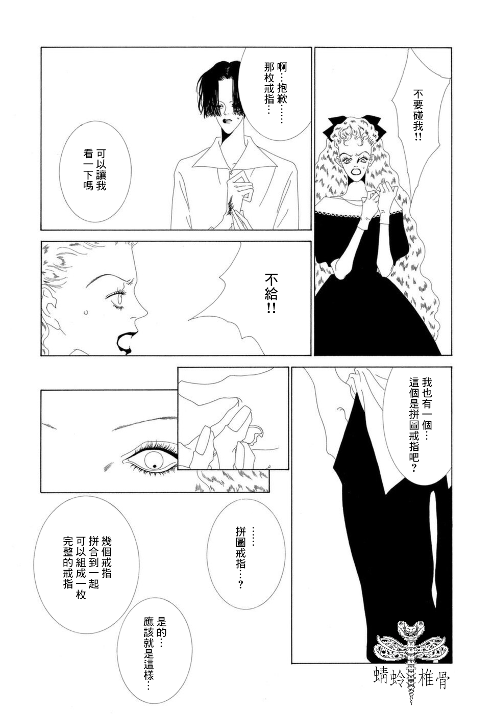 第06话4