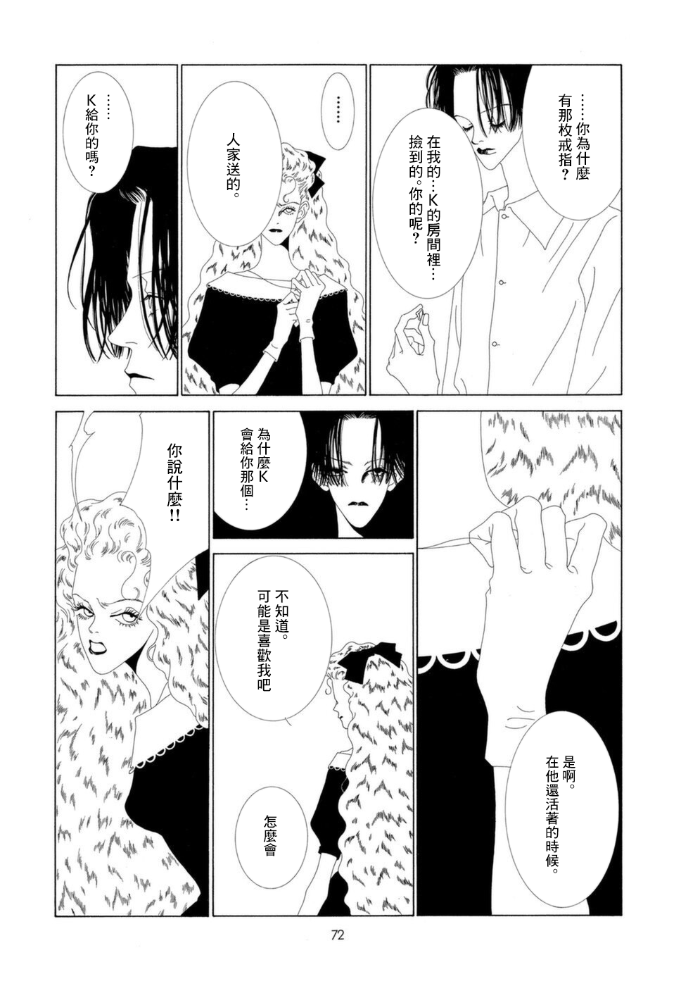 第06话5