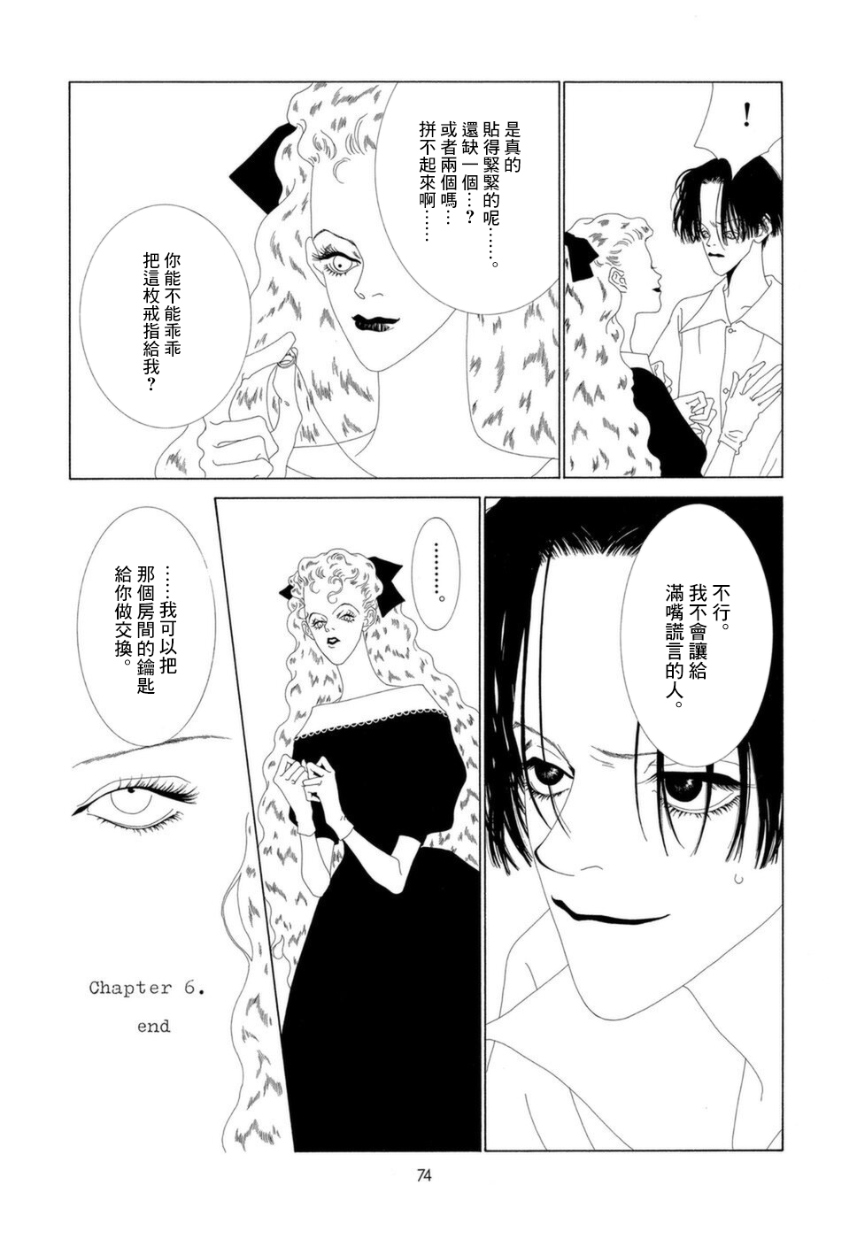 第06话7