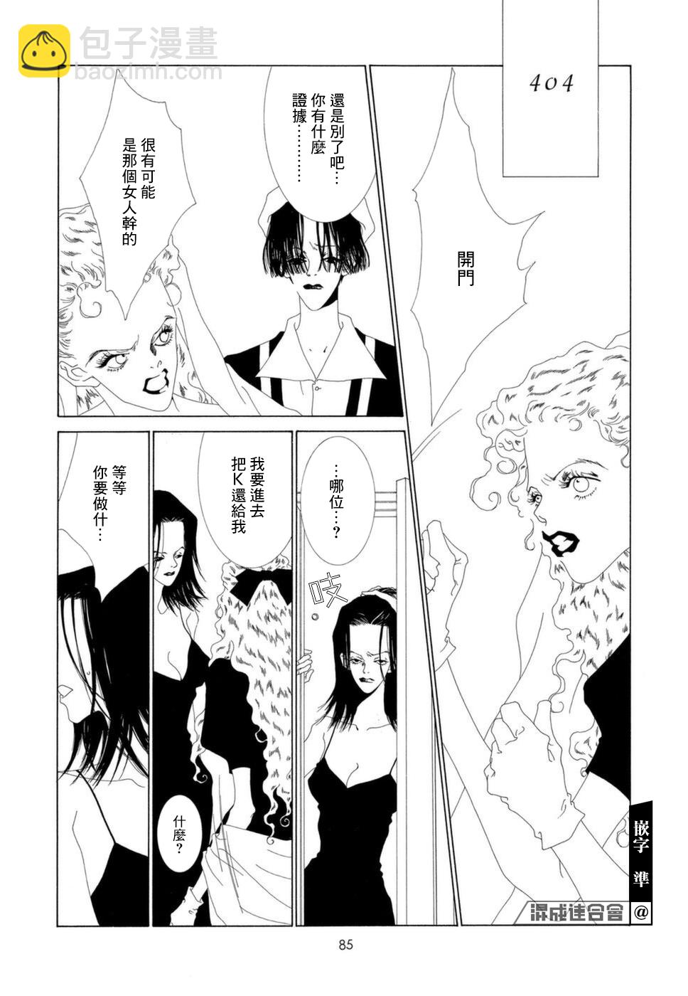 第8话2