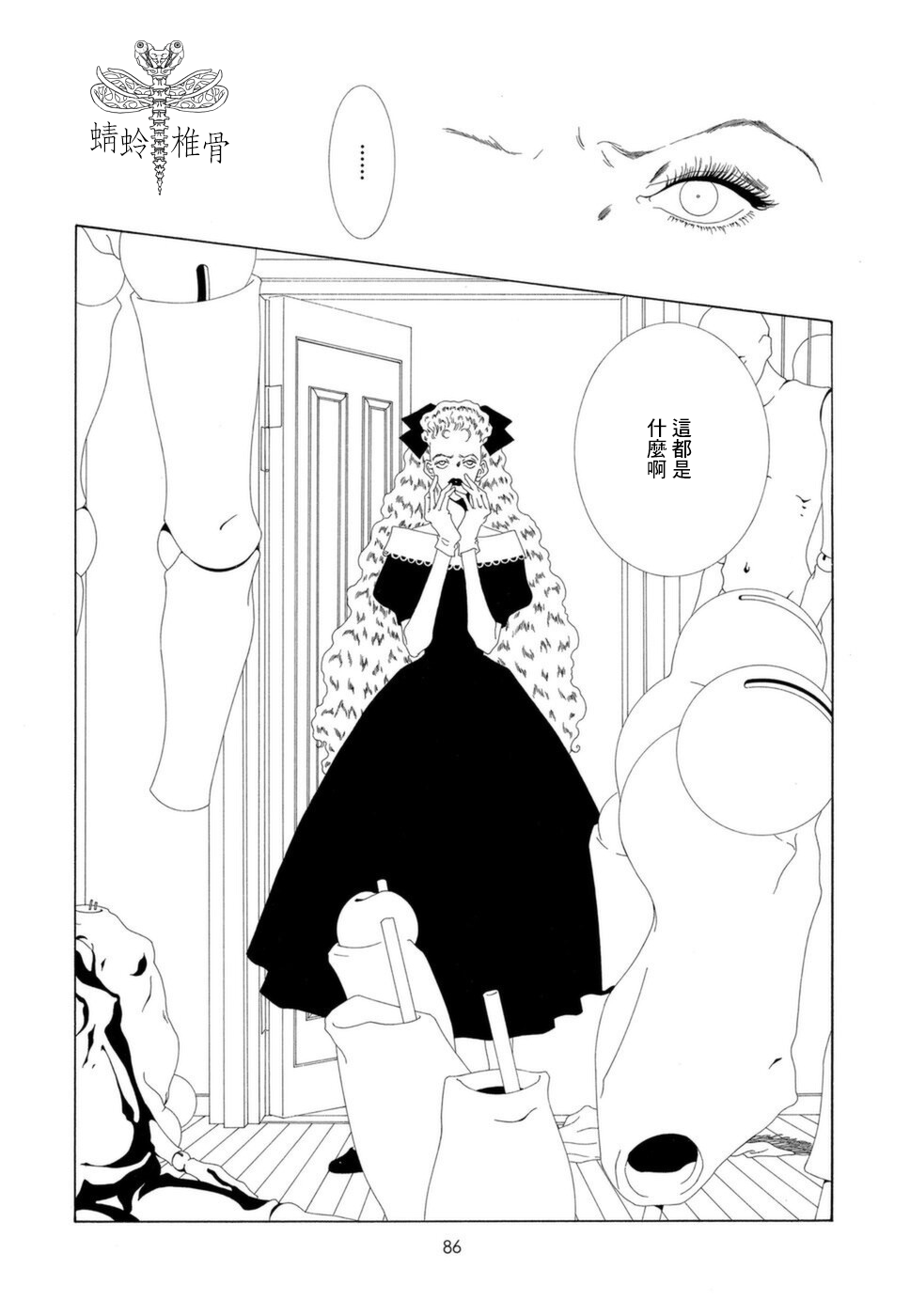 第8话3