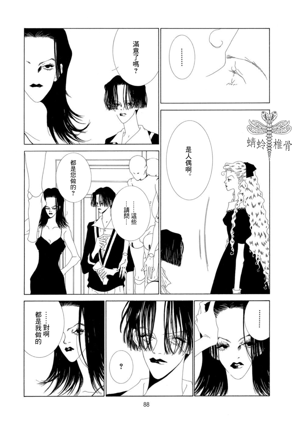 第8话5
