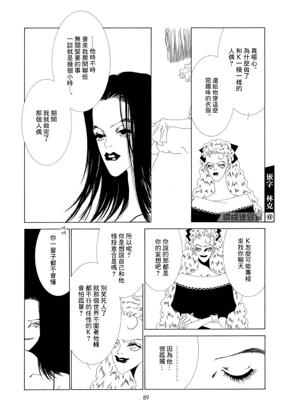 第8话6