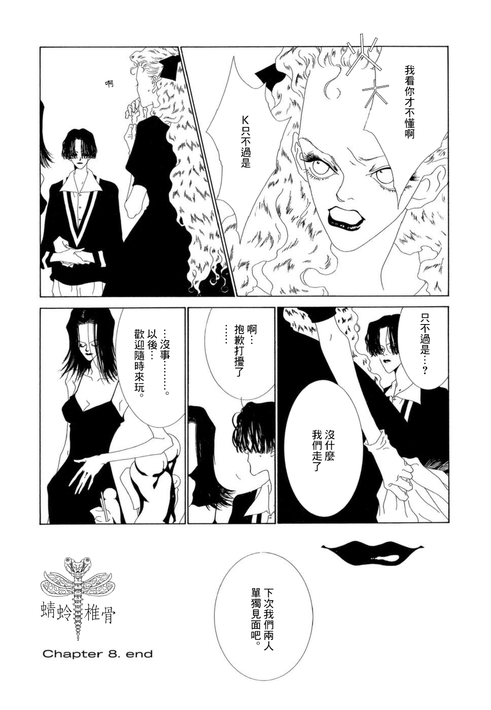 第8话7