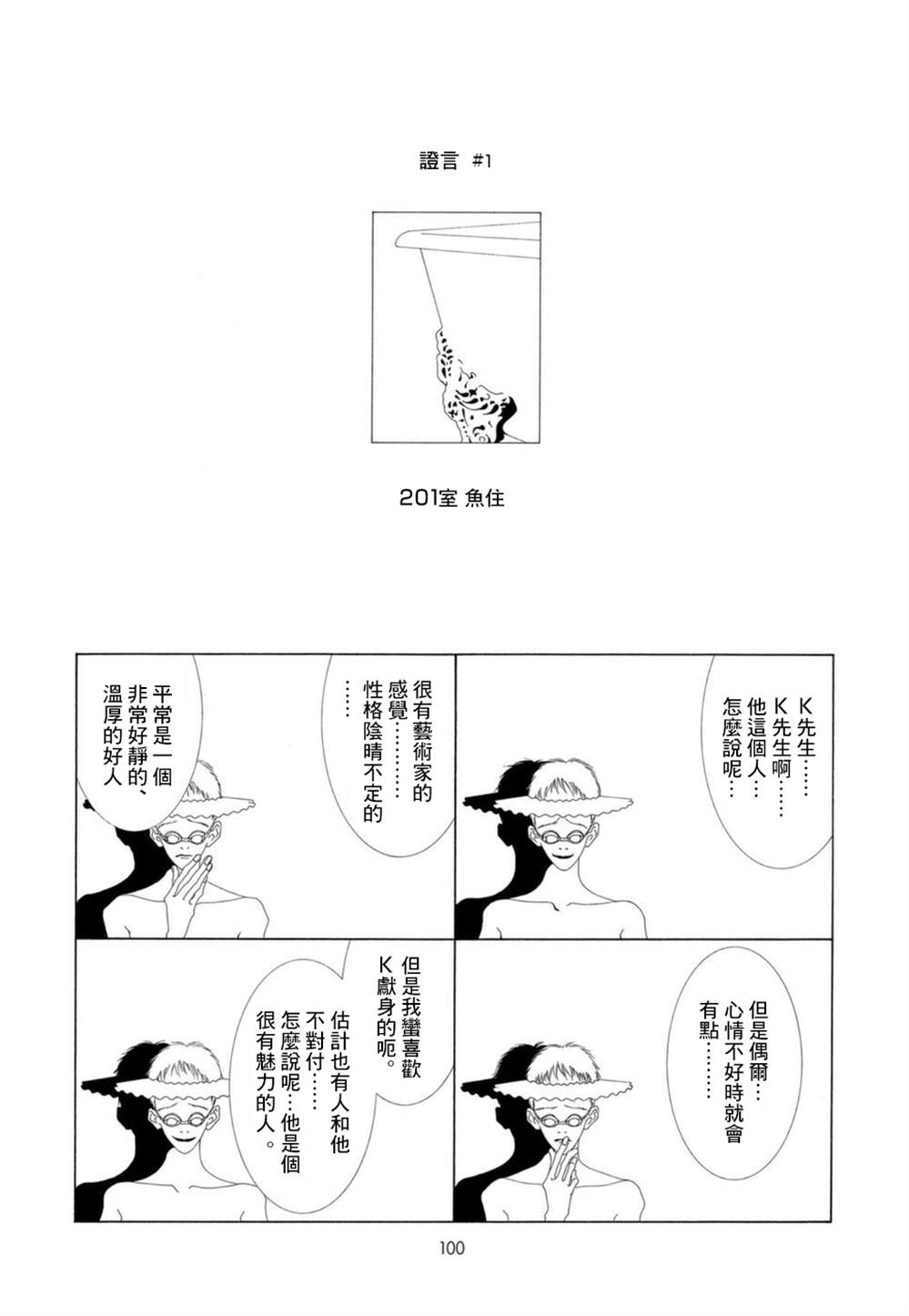 第10话1