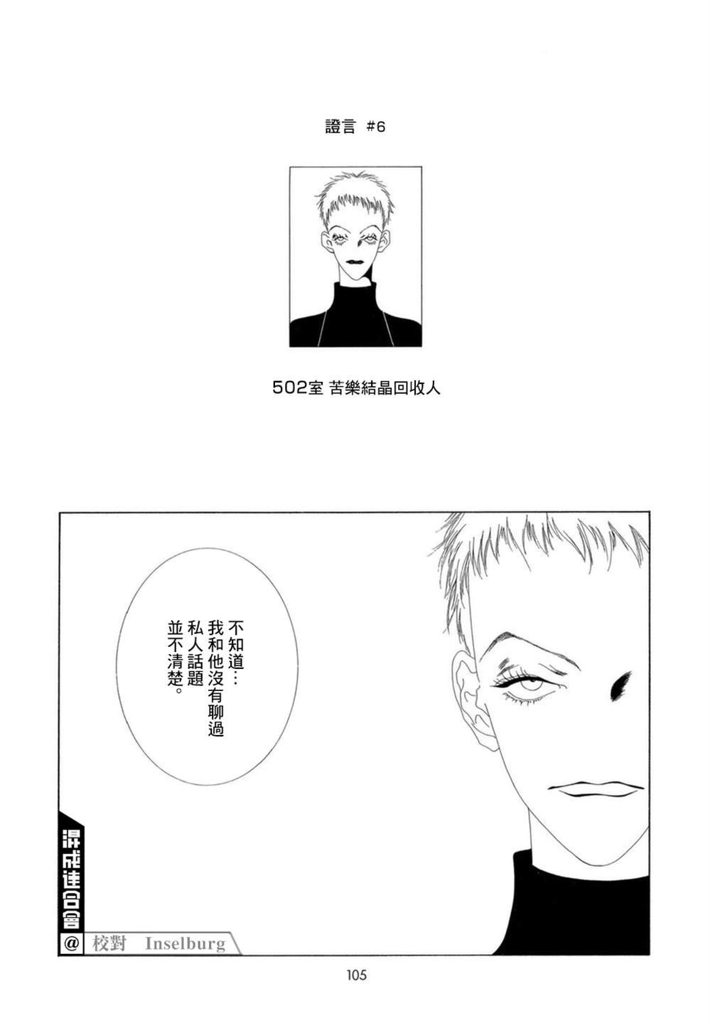第10话6