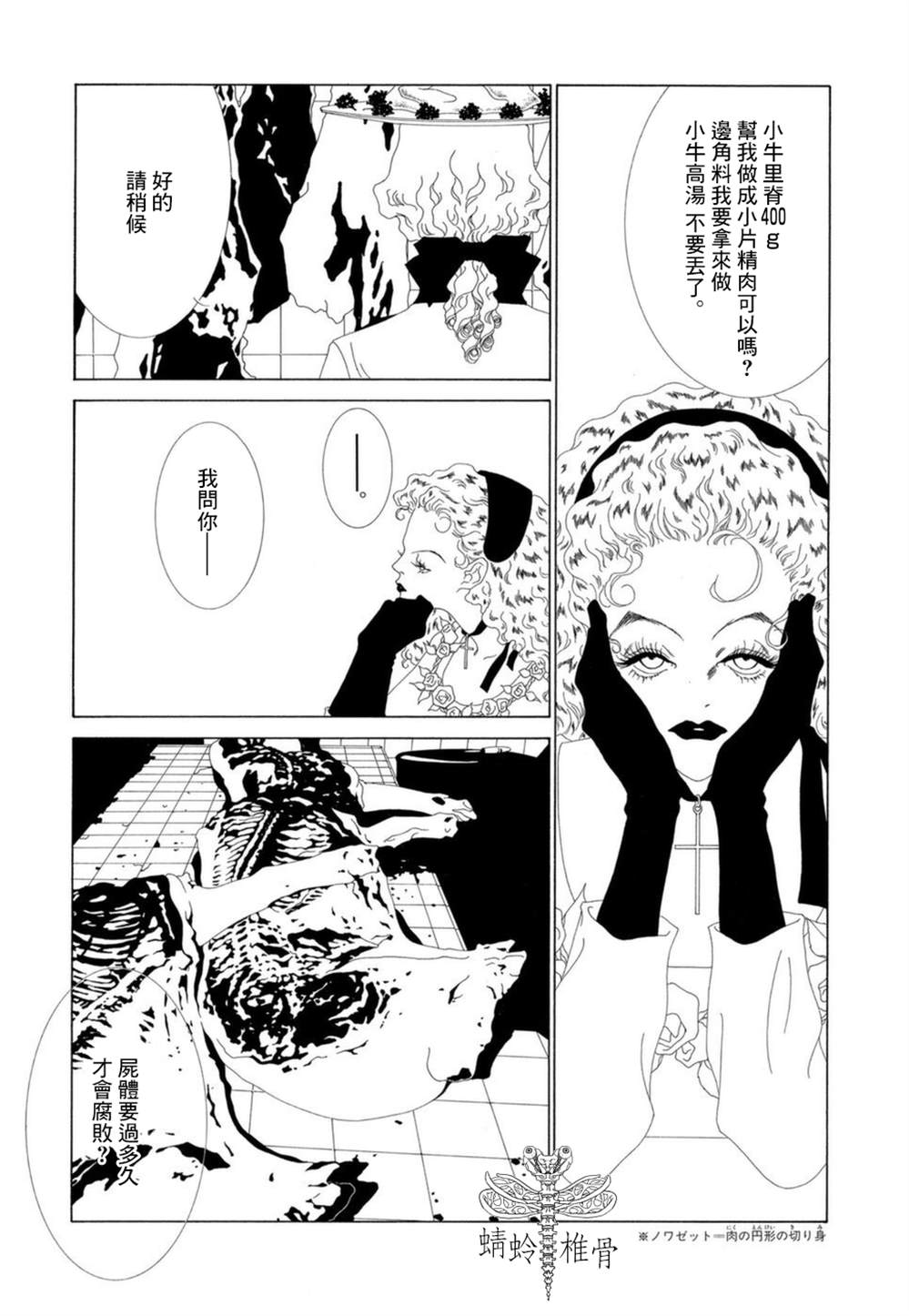 第11话4