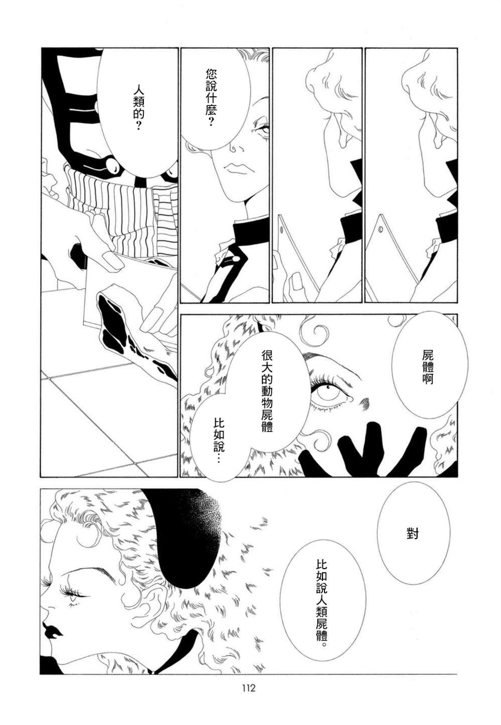 第11话5
