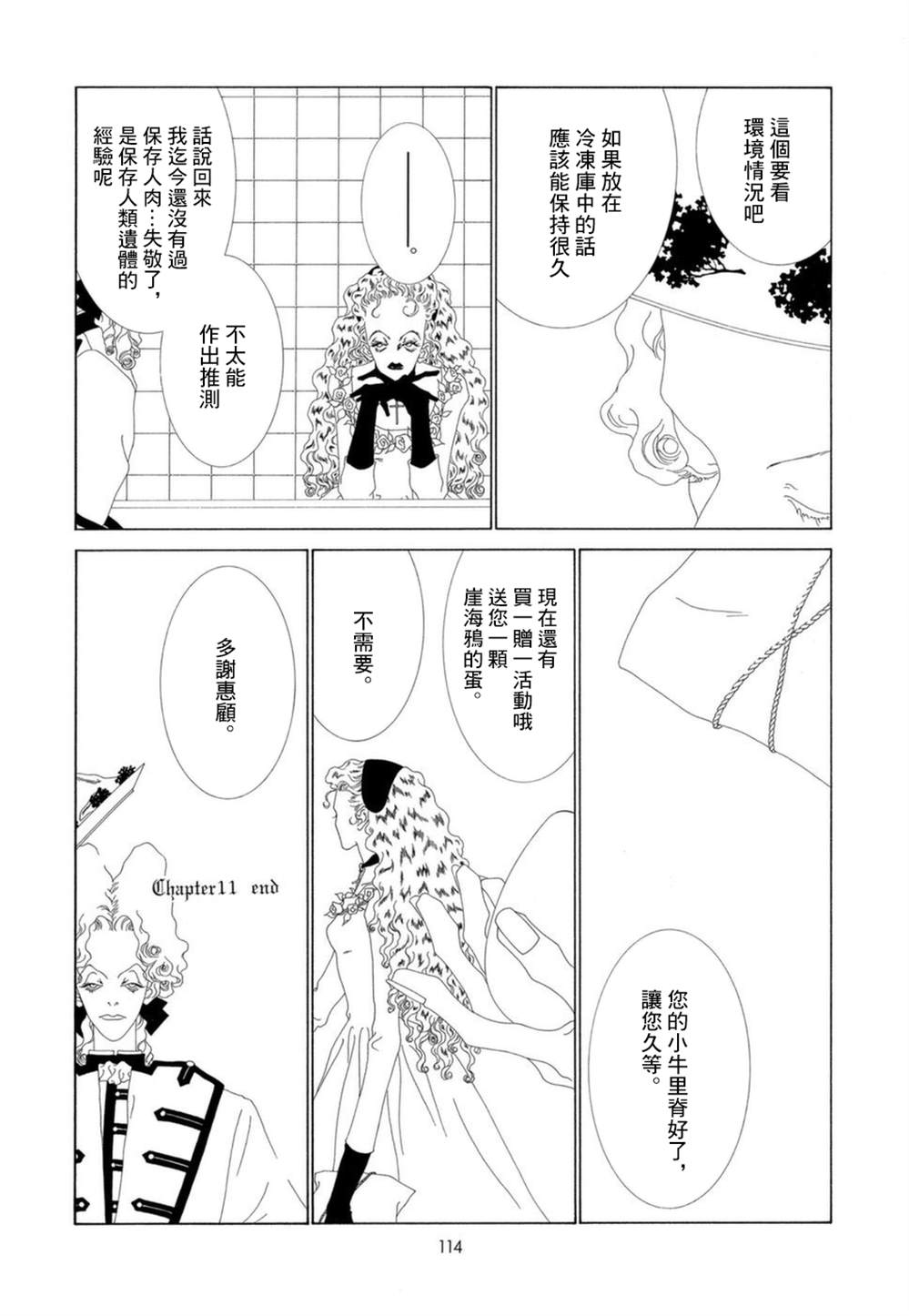 第11话7