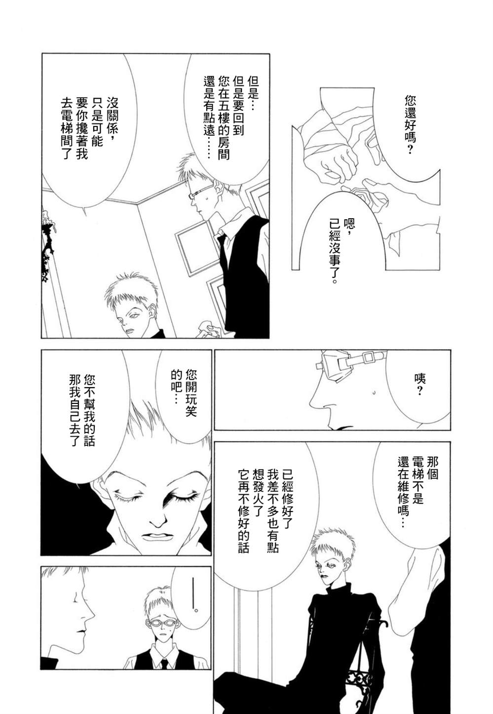 第13话3