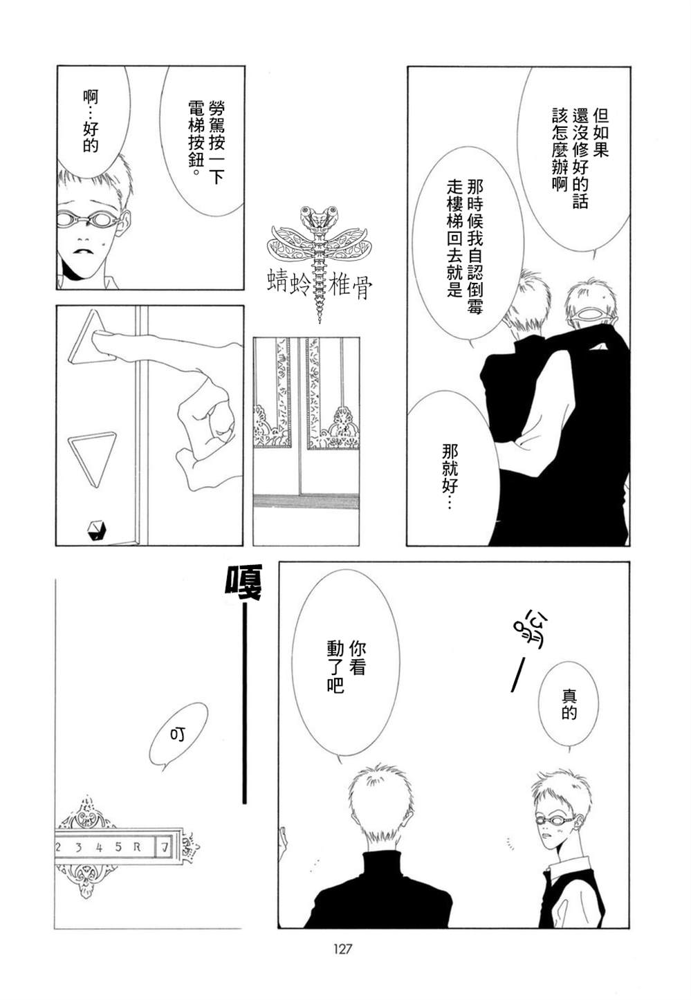 第13话4