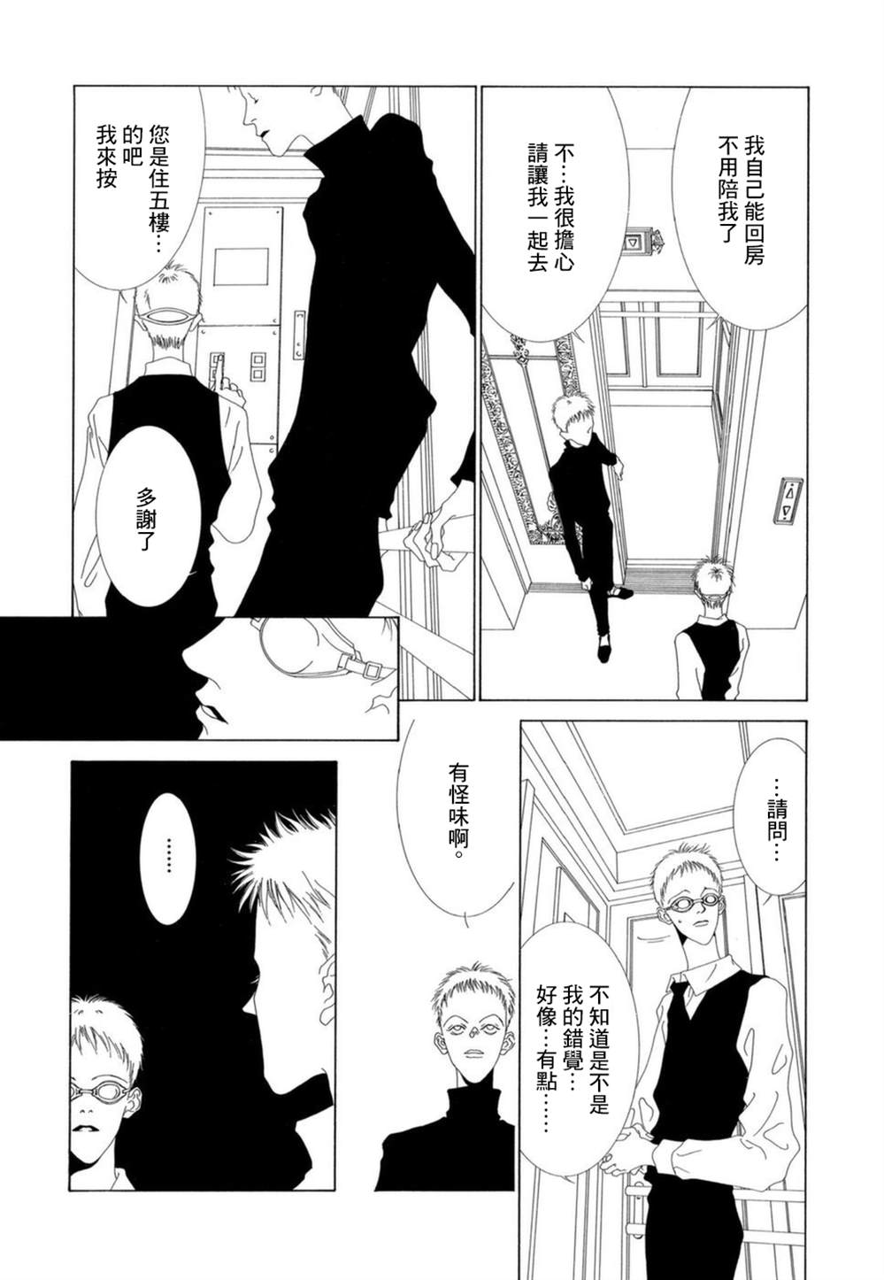 第13话5