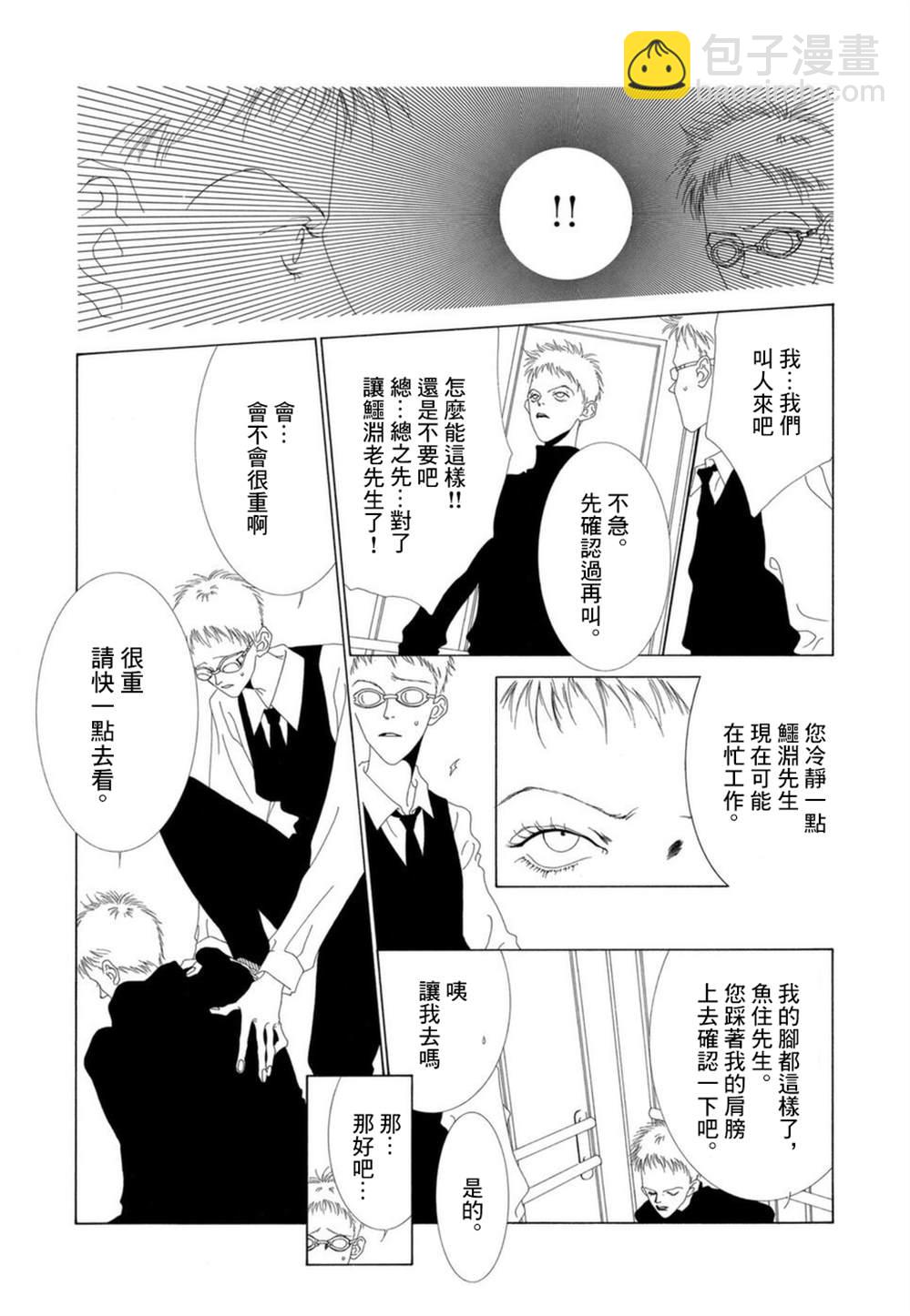 第13话6