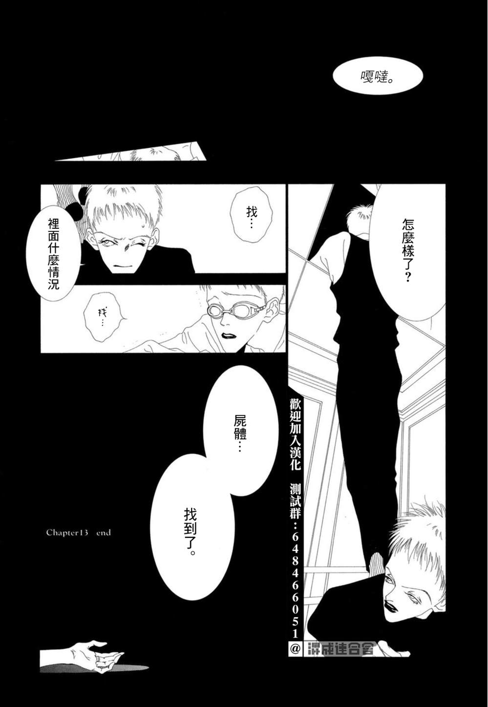 第13话7