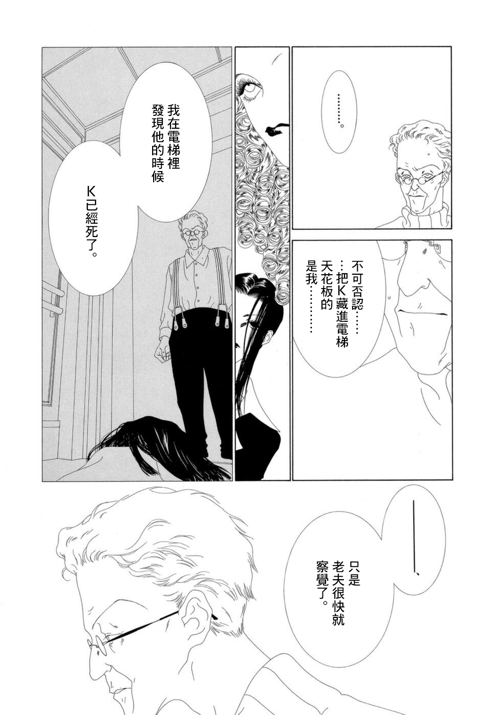第14话5