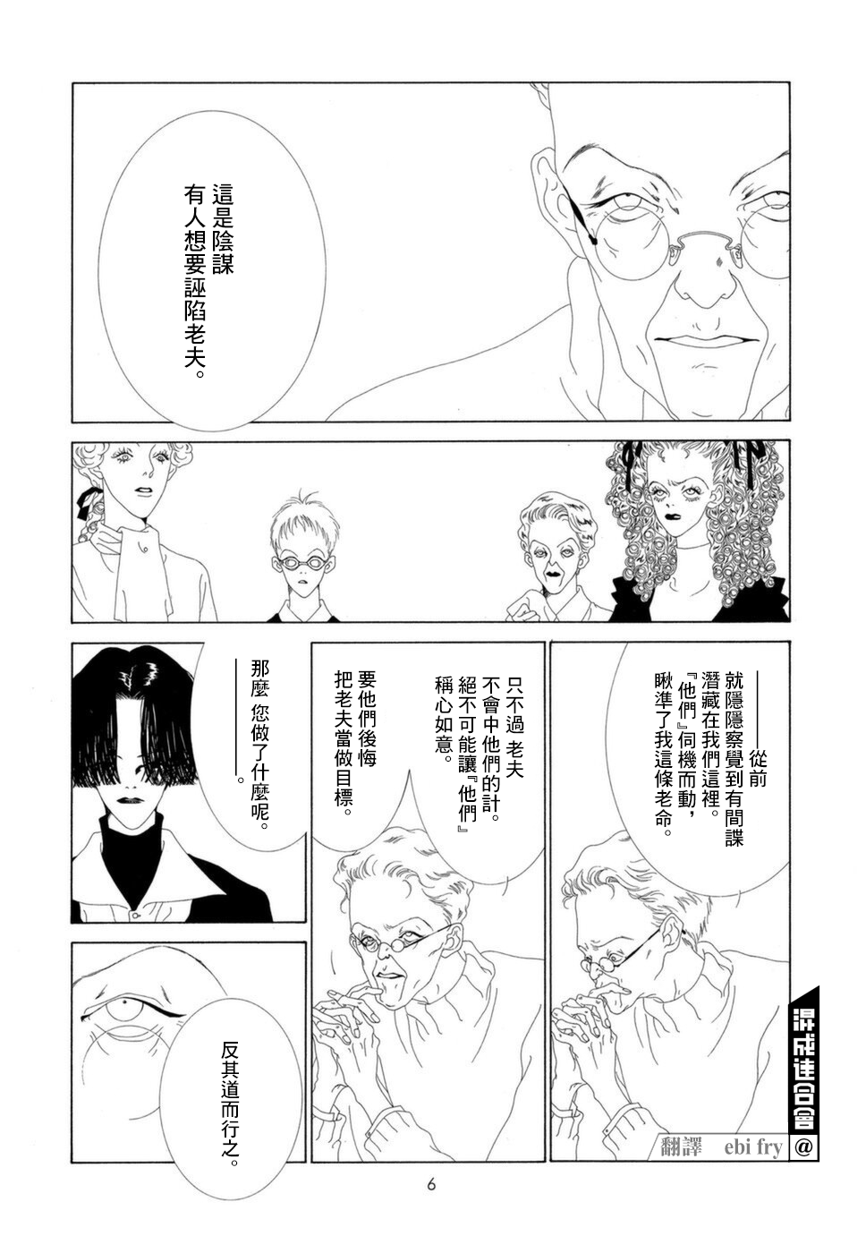 第14话6