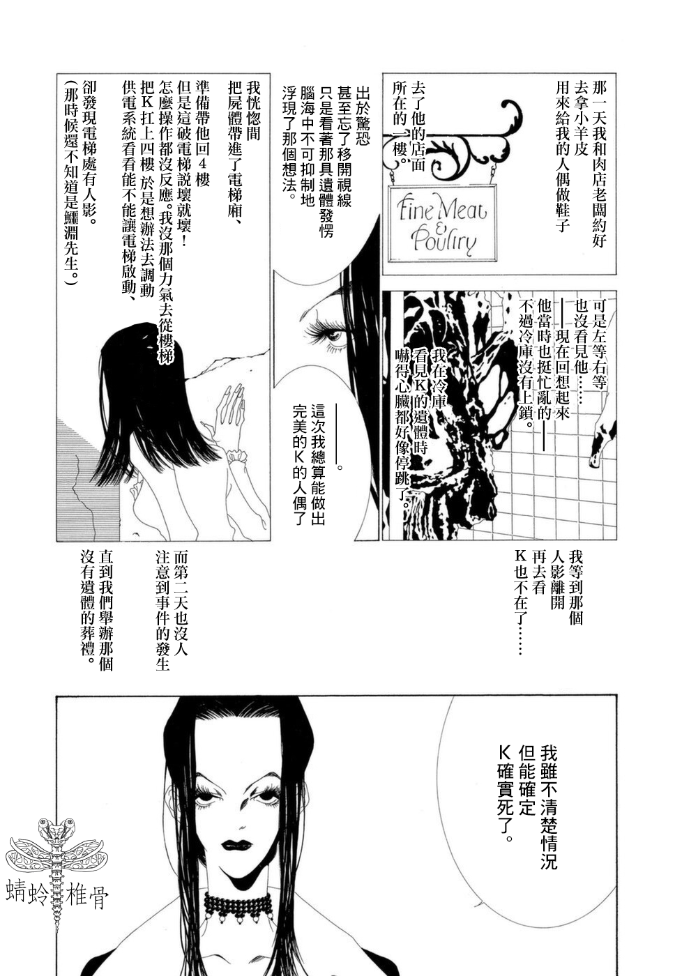 第14话9