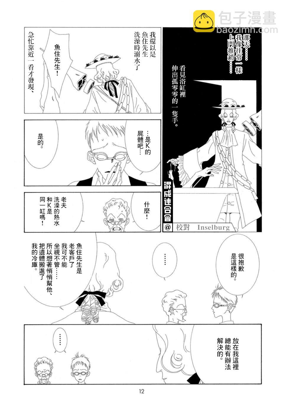 第15话1