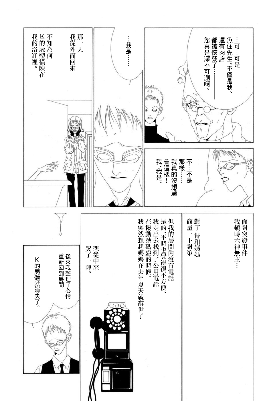 第15话2
