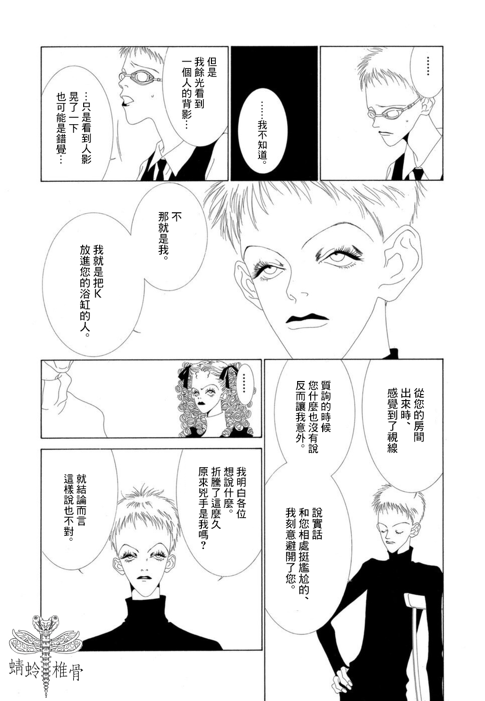 第15话4