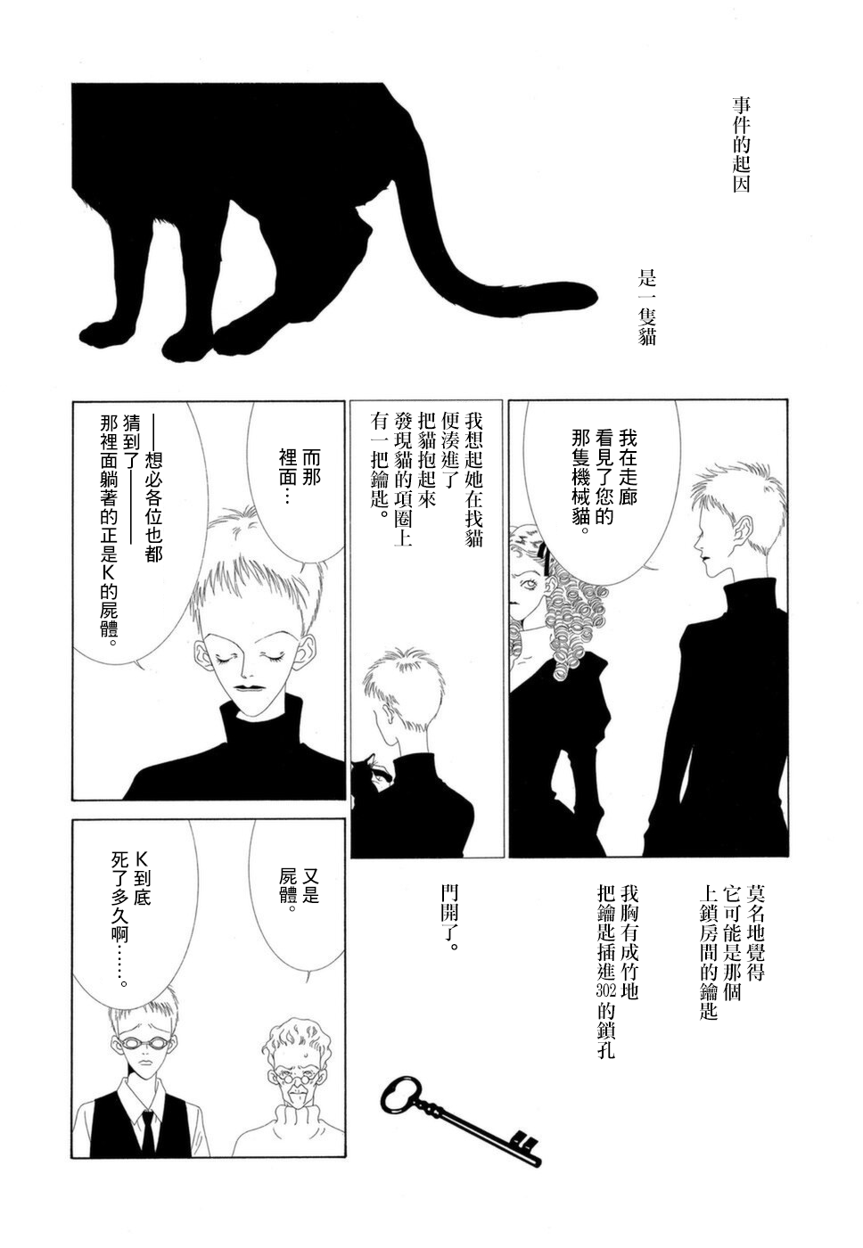 第15话5
