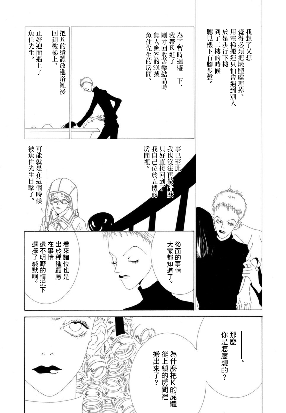 第15话6